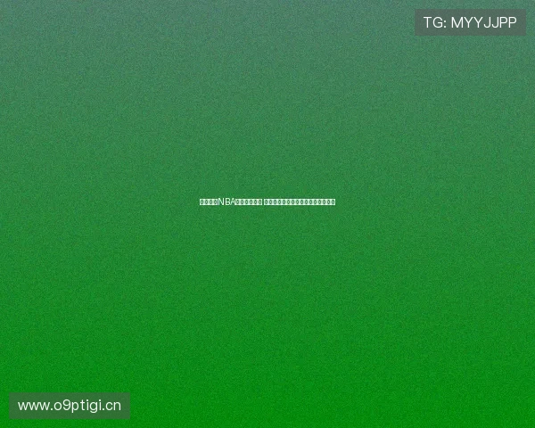 新浪体育NBA官网全新改版 提供更全面数据分析和实时赛事直播 新浪体育NBA官网全新改版 提供更全面数据分析和实时赛事直播