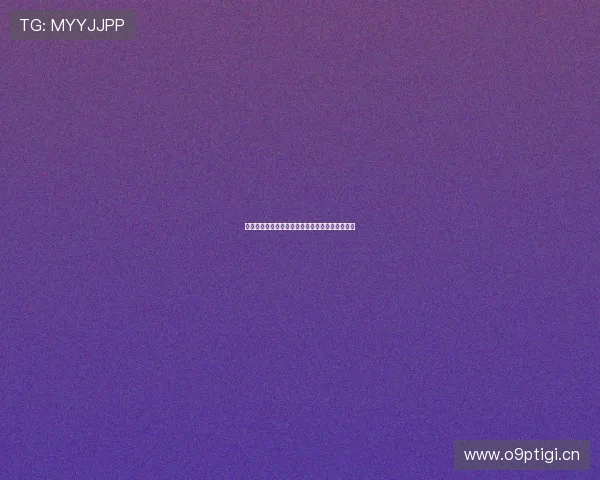 极速体育直播体验，让你不错过每场精彩比赛盛宴