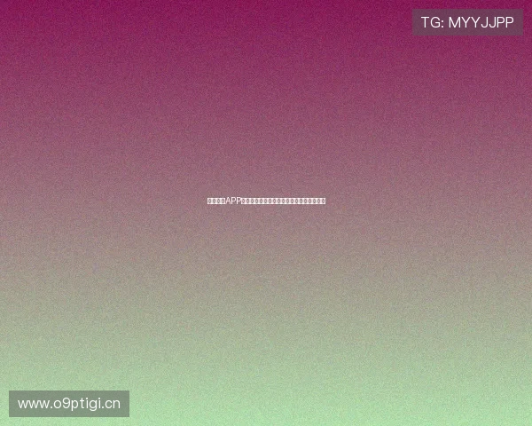 看球直播APP安卓版官方下载最新稳定版全功能体验指南 看球直播APP安卓版官方下载最新稳定版全功能体验指南